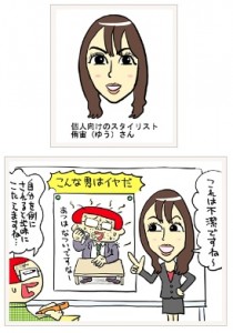 お見合いおじさんyou