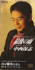 %e4%b8%ad%e8%a5%bf%e4%bf%9d%e5%bf%97